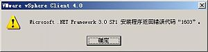 .net 3.0 sp1 1603 error.jpg大小: 9.5 K尺寸: 300 x 76浏览: 103 次点击打开新窗口浏览全图